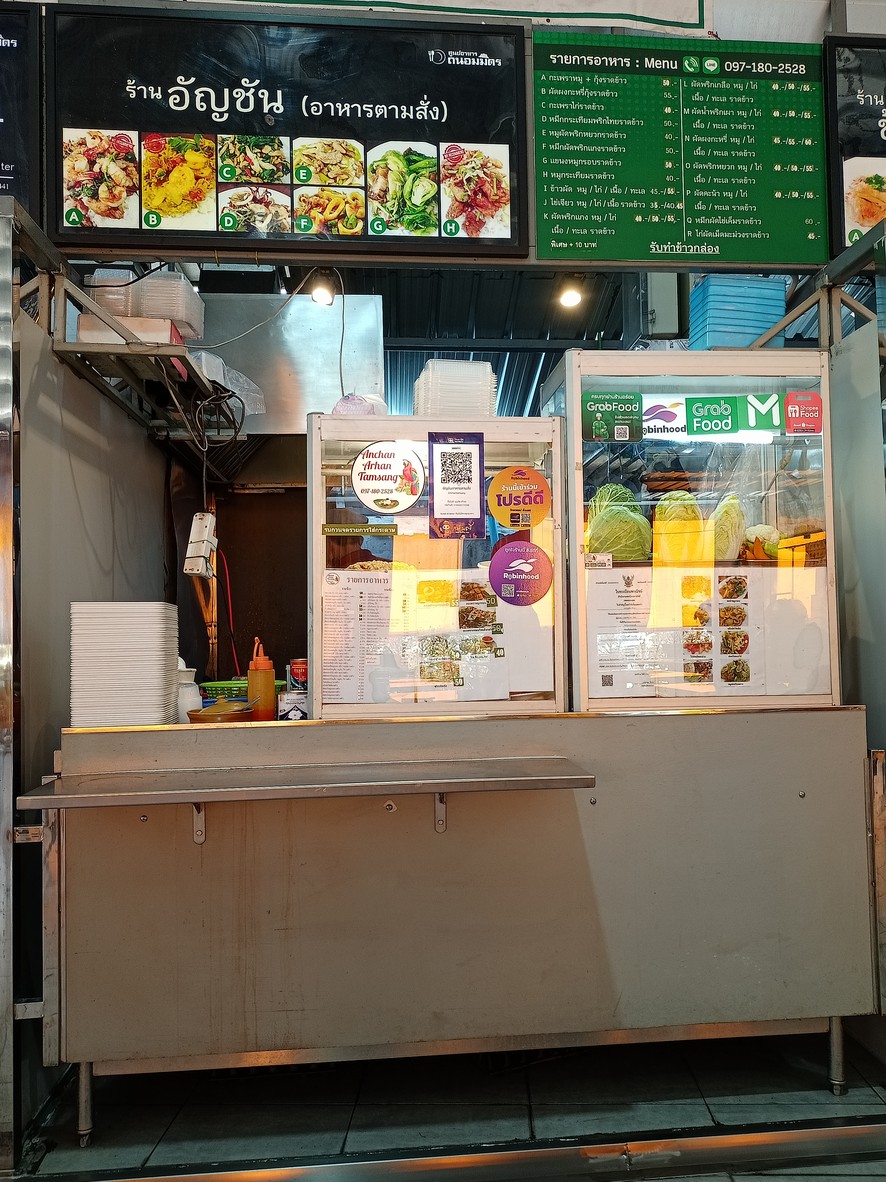 Anchan Tam Sang menu 1