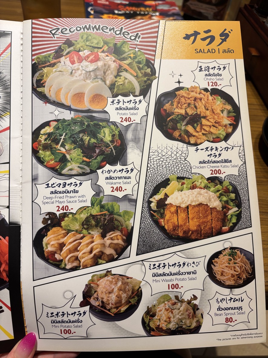 OSAKA OHSHO (โอซาก้า โอโช) – Thonglor menu 1