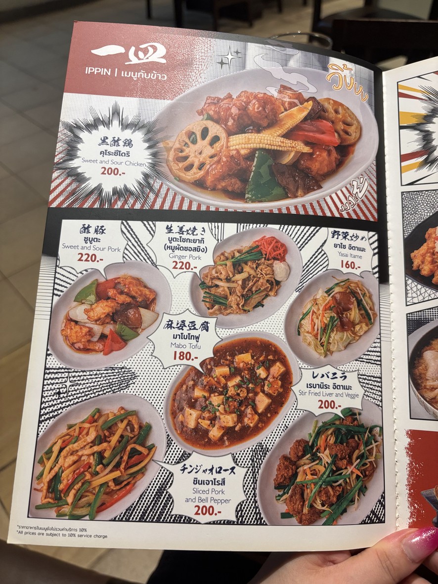 OSAKA OHSHO (โอซาก้า โอโช) – Thonglor menu 2