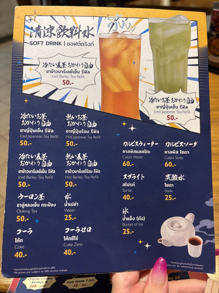OSAKA OHSHO (โอซาก้า โอโช) – Thonglor menu 4