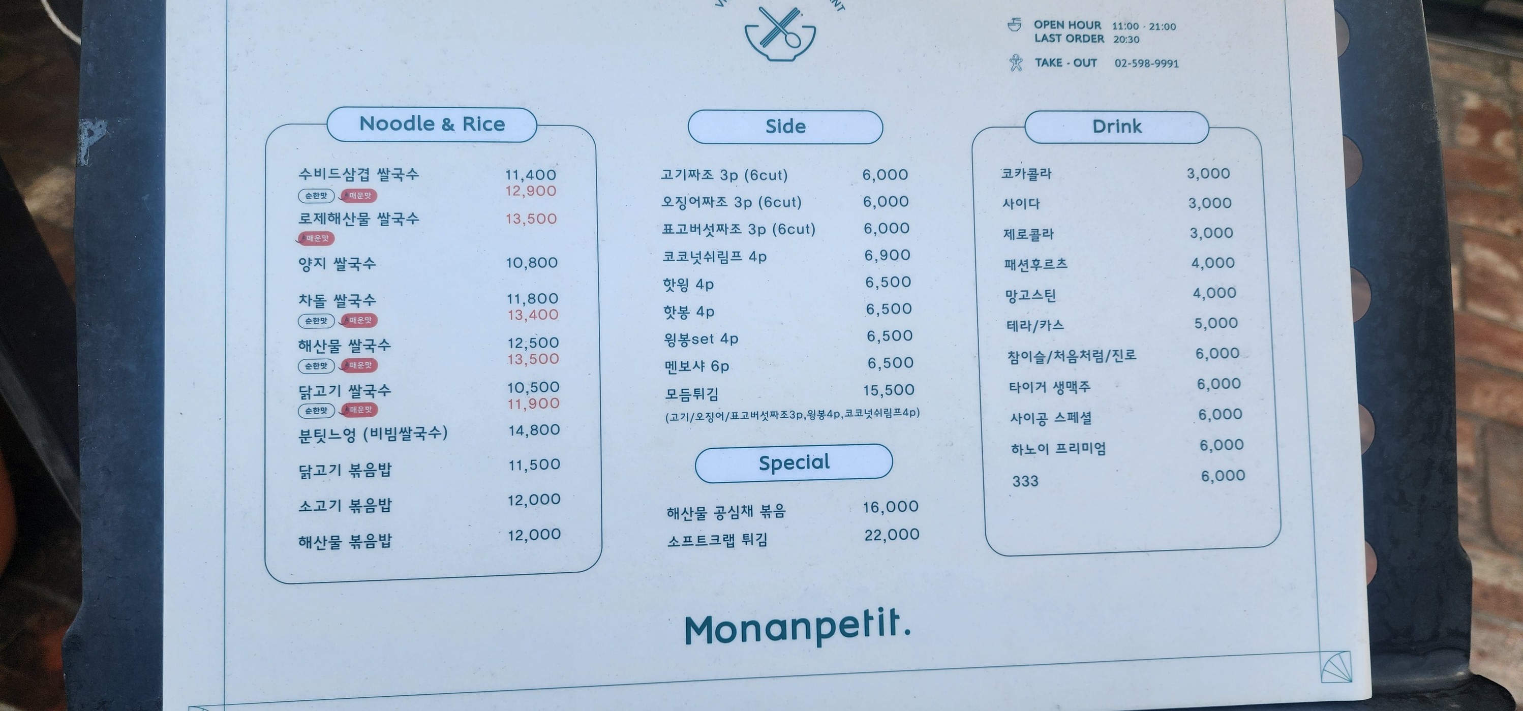 Menu image 1