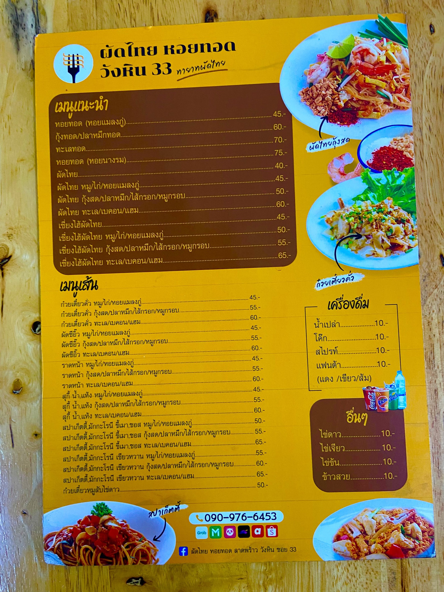 Menu image 1