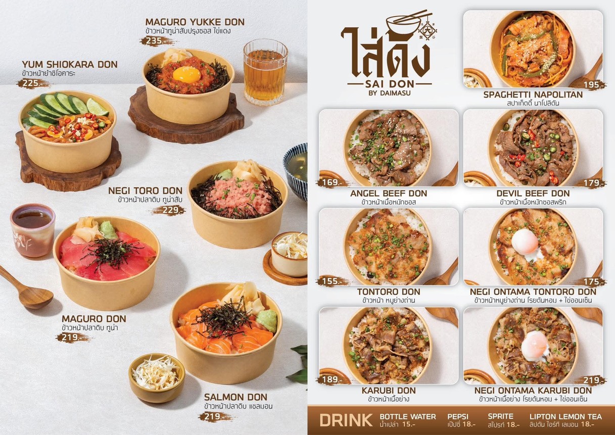 SAIDON by Daimasu menu 2