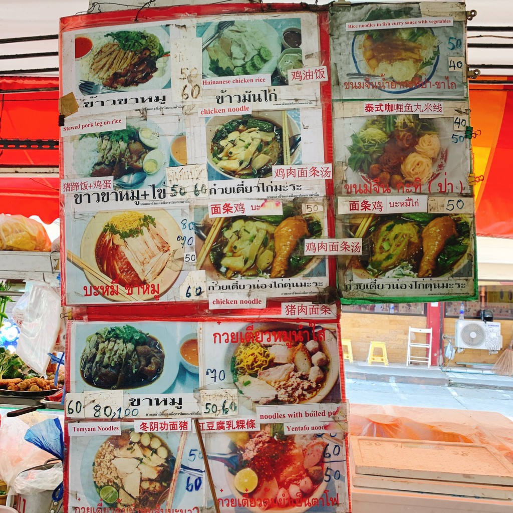 Rua Taek menu 1