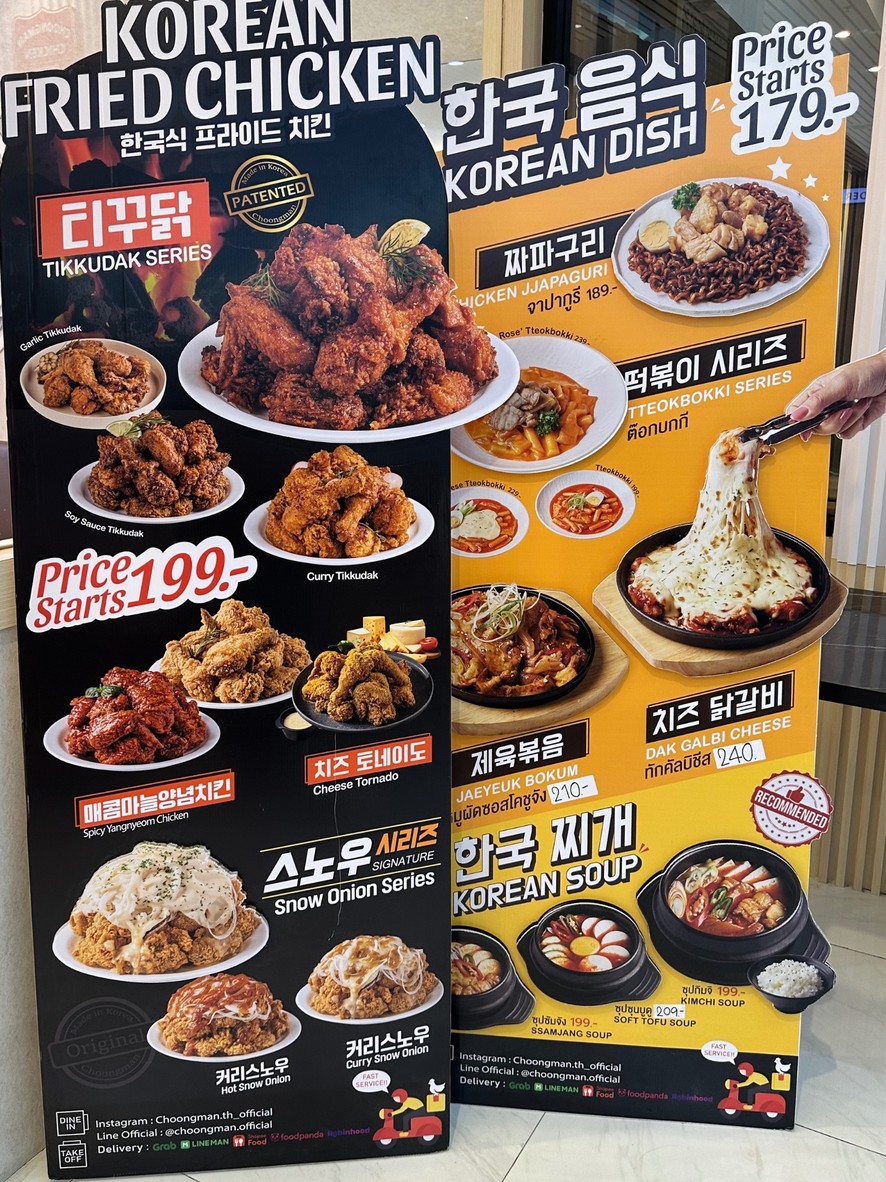 Choongman Chicken Union Mall menu 1