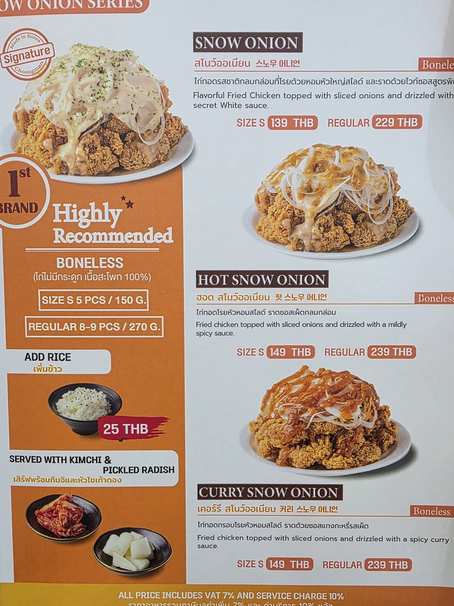 Choongman Chicken Union Mall menu 3