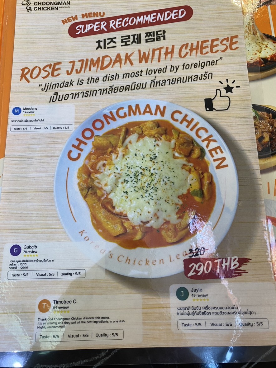 Choongman Chicken Union Mall menu 4