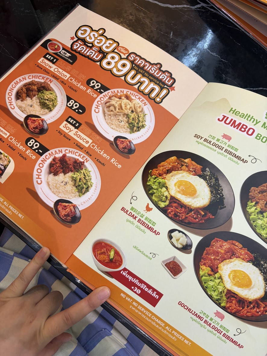 Choongman Chicken Union Mall menu 5