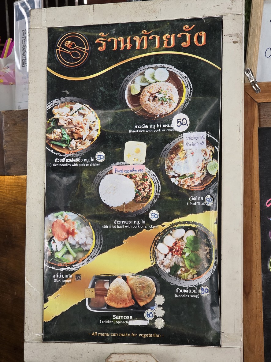 ראסאן תאי וואנג menu 1
