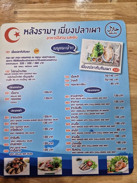 Halal Restaurant Rama 9
