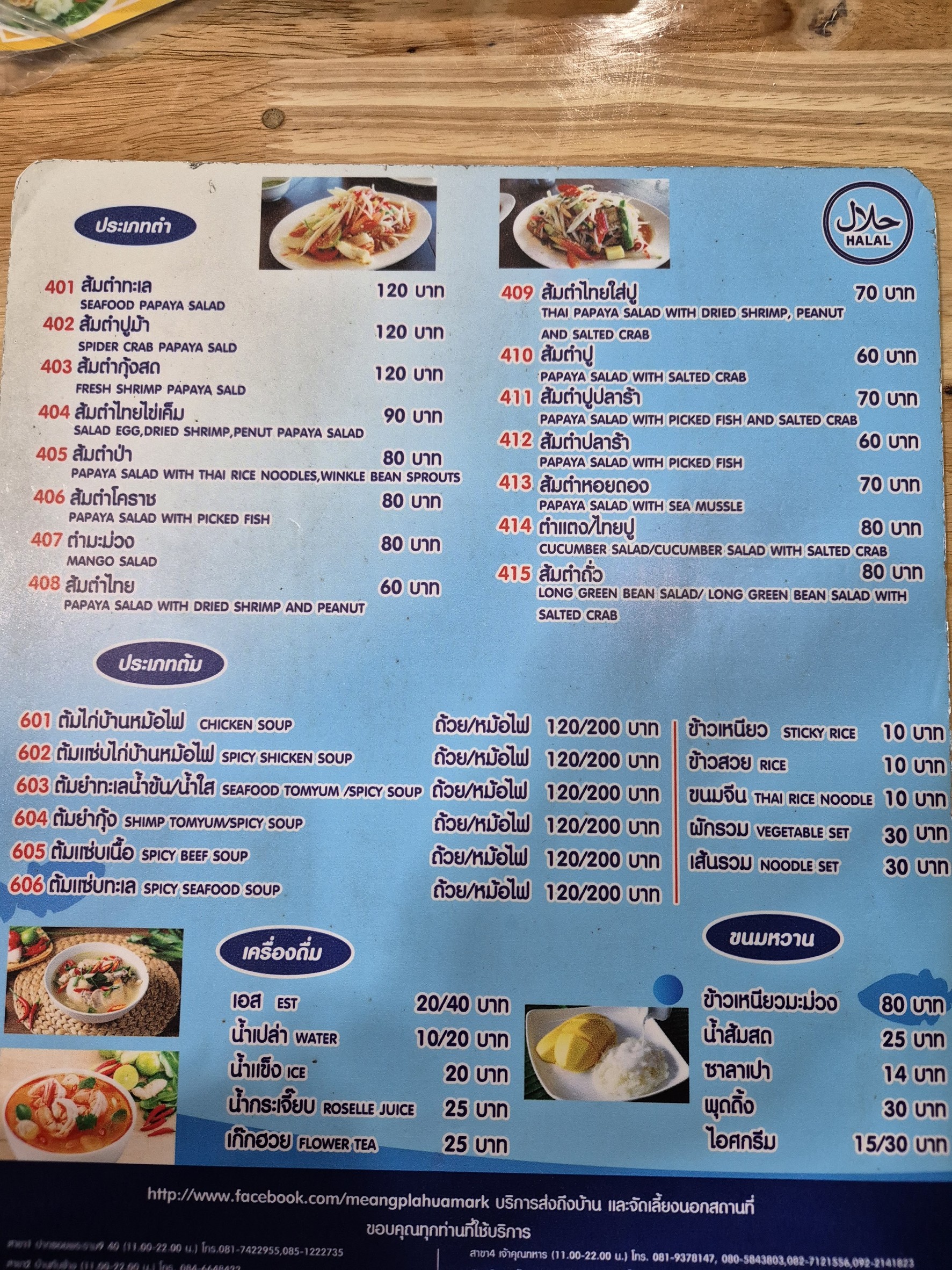Menu image 2