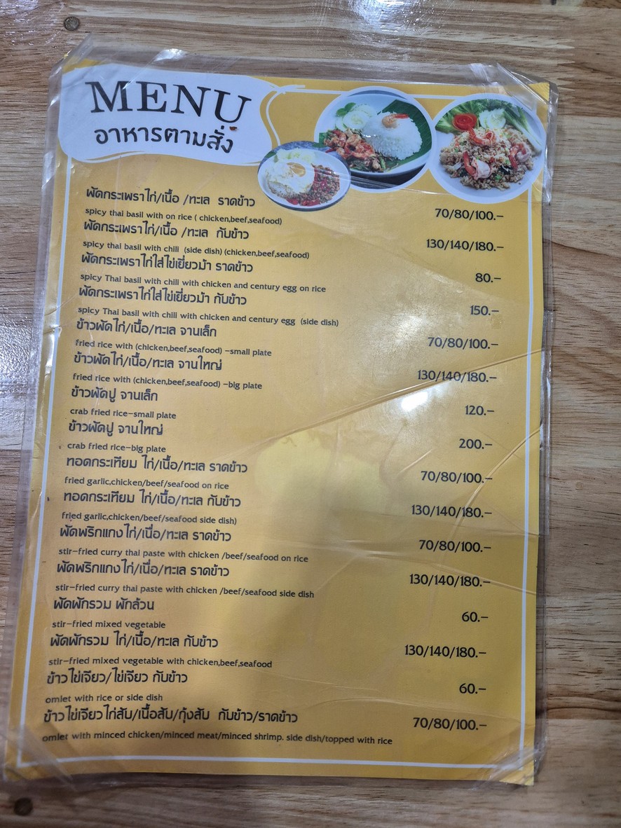 Halal Restaurant Rama 9 menu 3