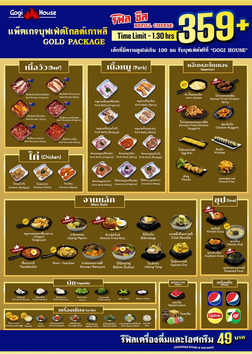 Gogi House menu 2