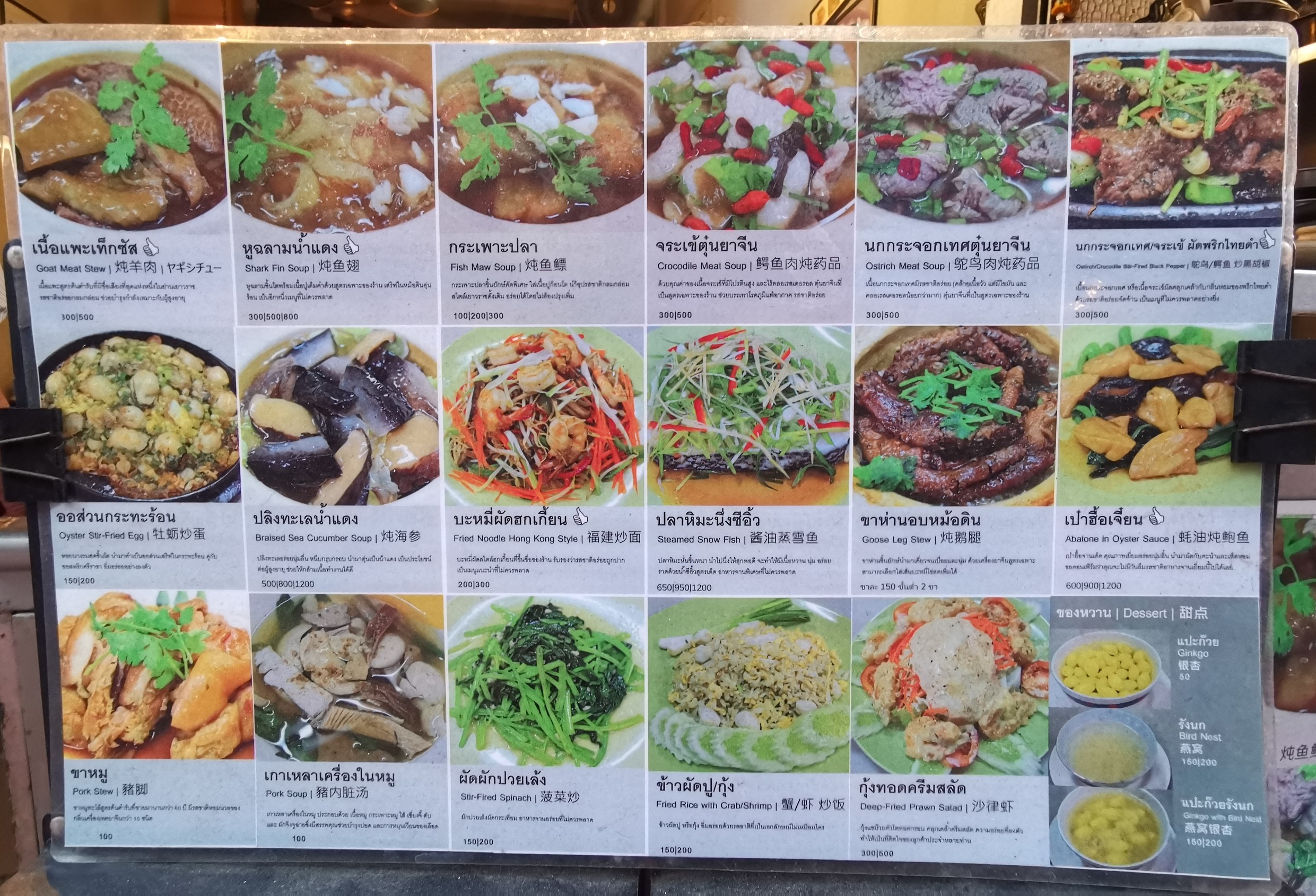 Menu image 1