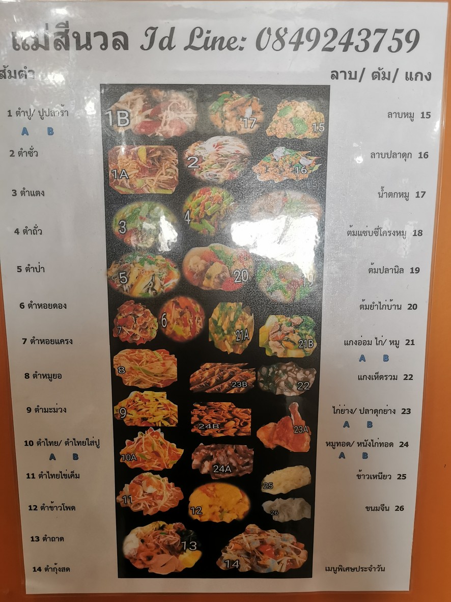 Sōm Tām Mâe Sī Nūan Som Tam Mae Si Nual menu 1