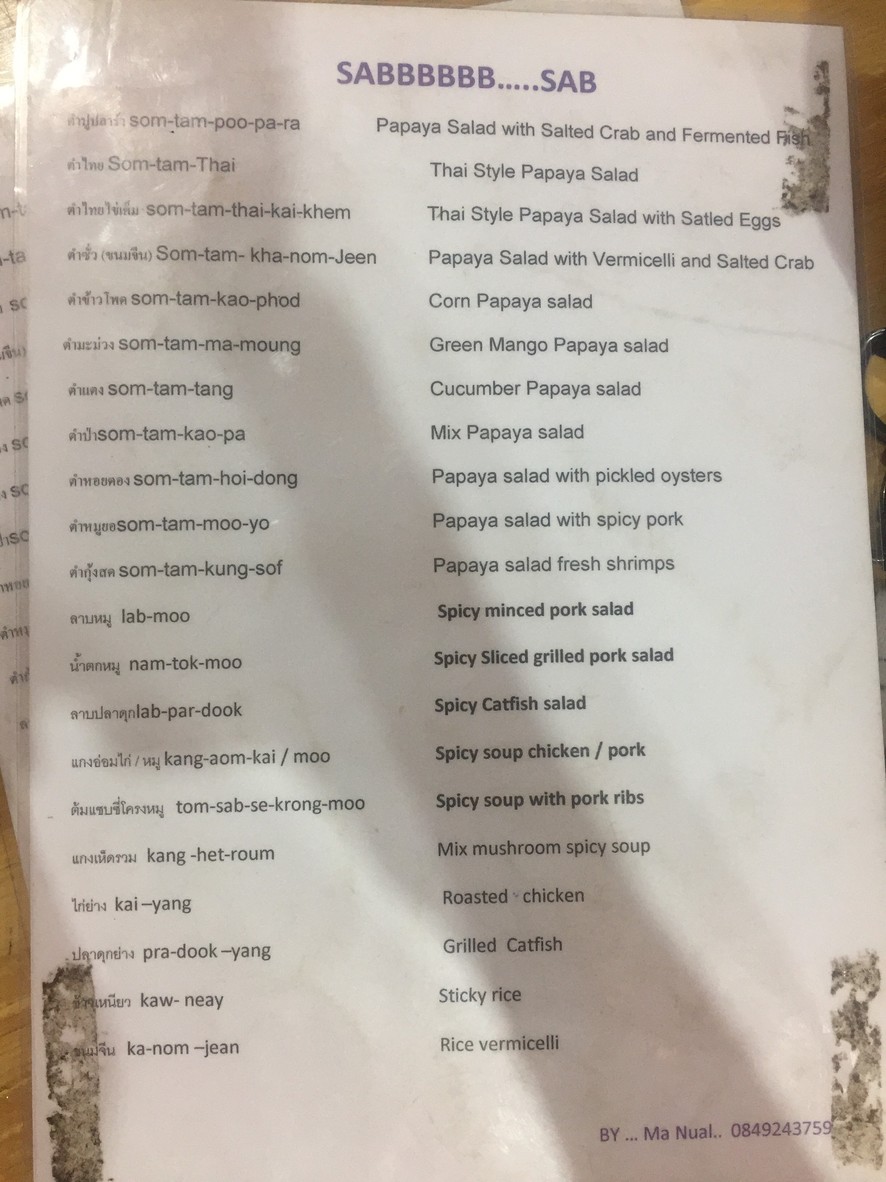 Sōm Tām Mâe Sī Nūan Som Tam Mae Si Nual menu 2