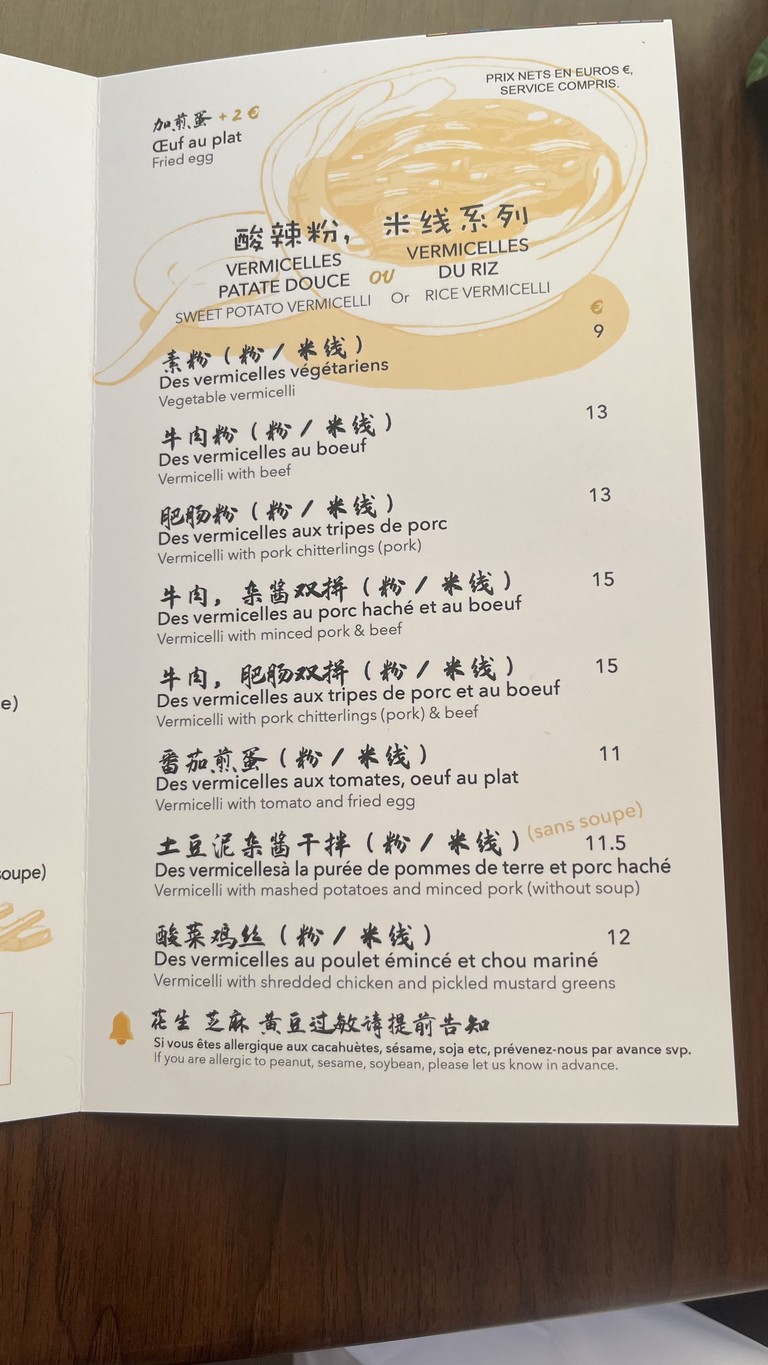 Miam-miam Cool 13eme 面酷 menu 2
