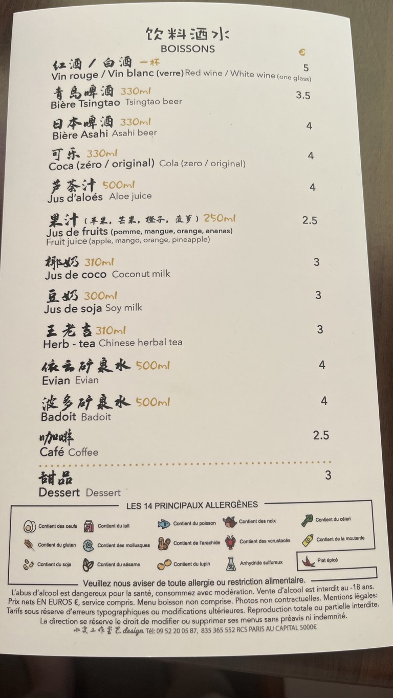 Miam-miam Cool 13eme 面酷 menu 3