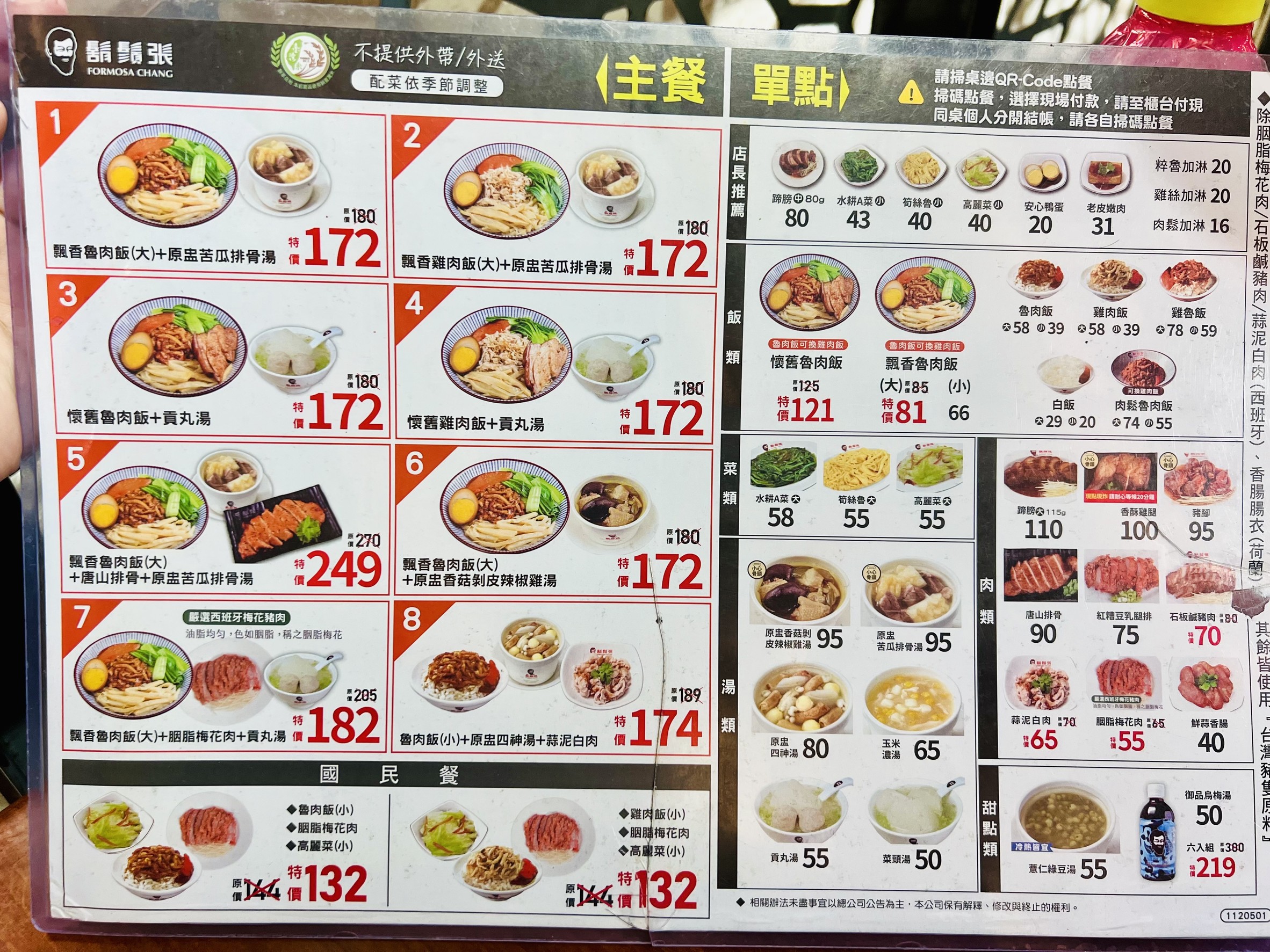 Menu image 1
