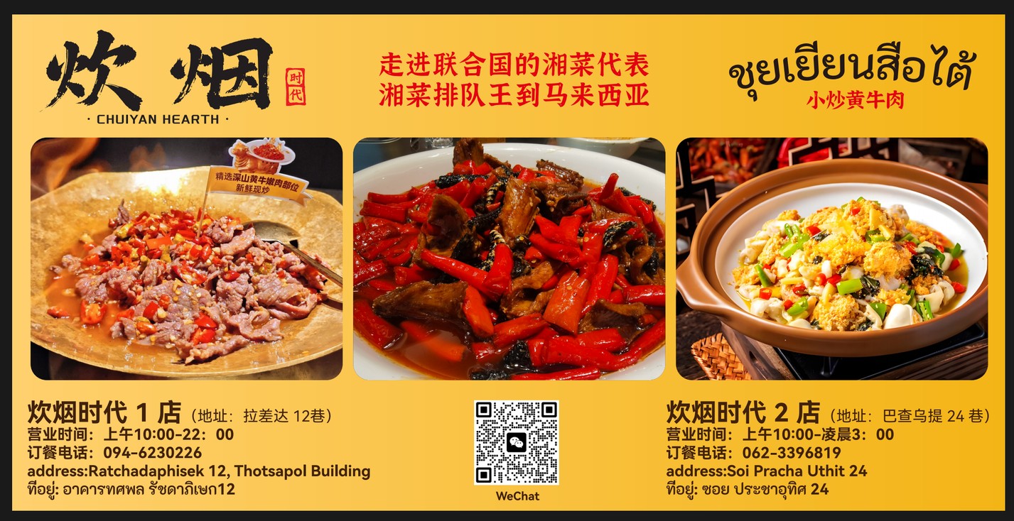 Chui Yan Shi Dai 1 Dian menu 1