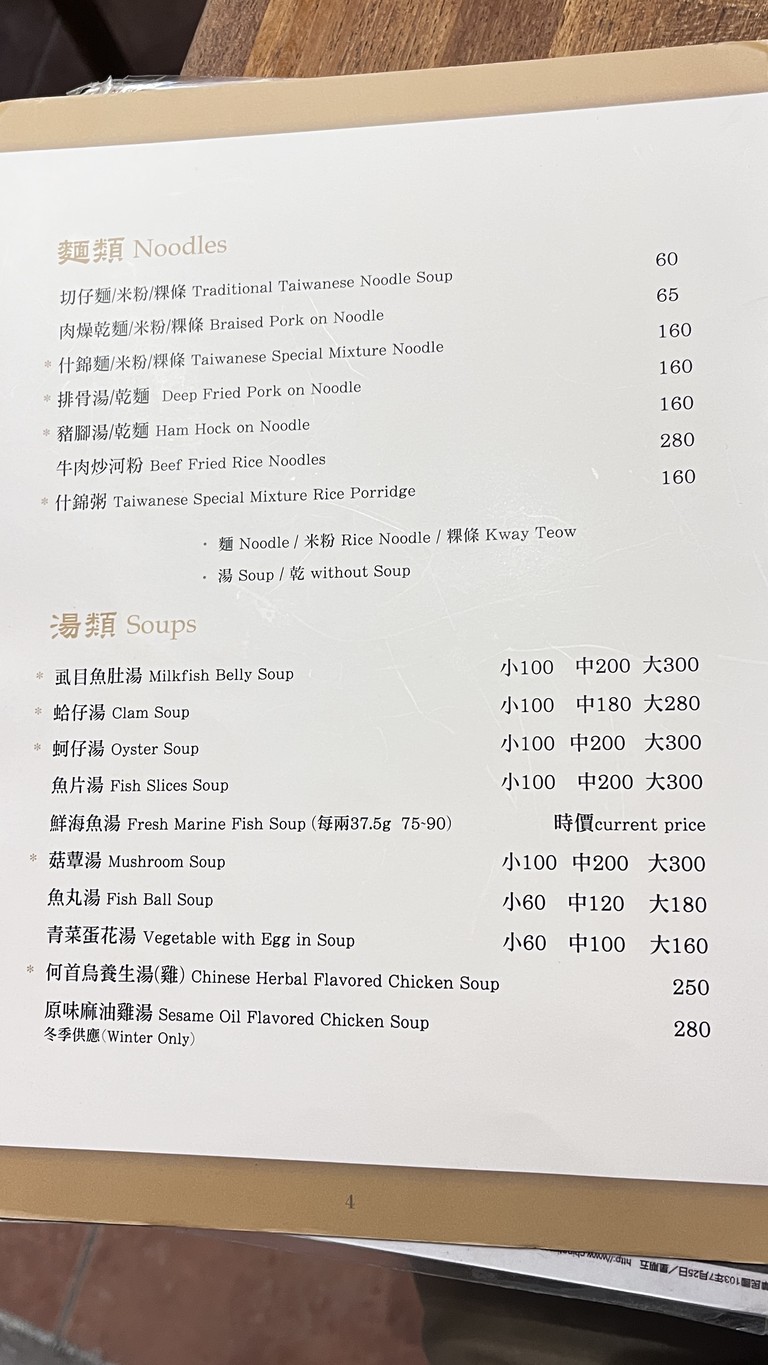 Dà lái xiǎo guǎn Yǒngkāng diàn menu 1