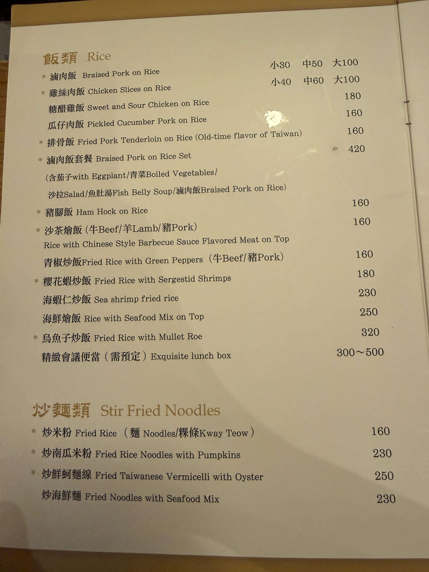 Menu image 2