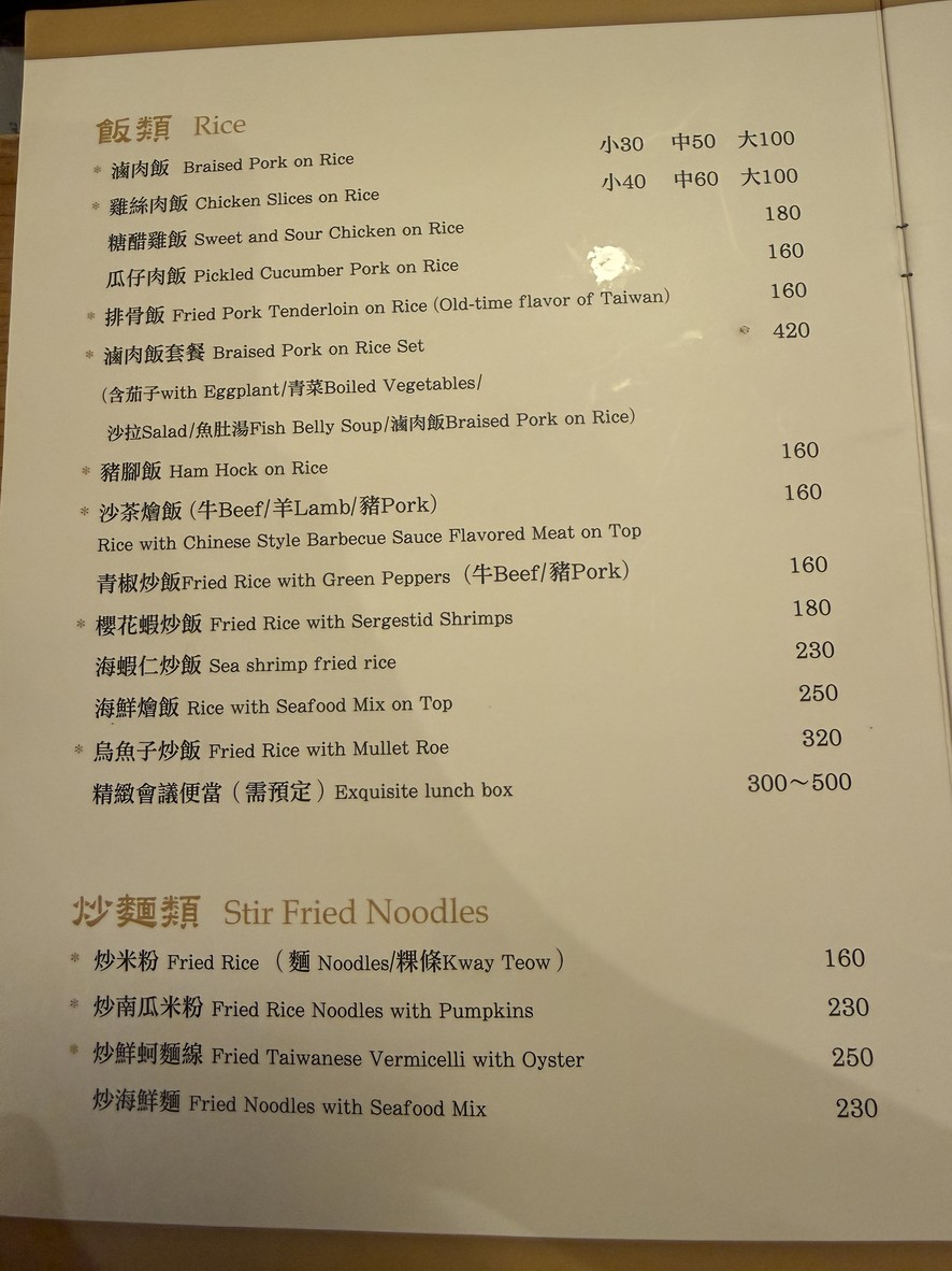 Dà lái xiǎo guǎn Yǒngkāng diàn menu 2