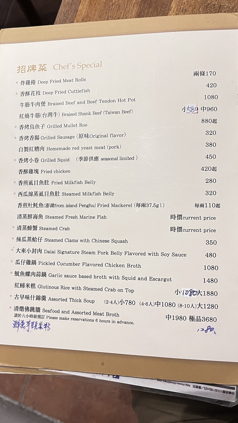 Dà lái xiǎo guǎn Yǒngkāng diàn menu 3
