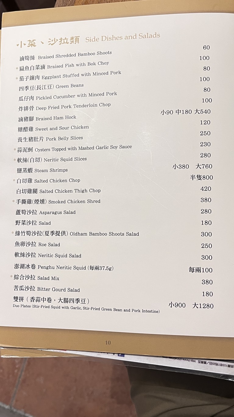 Dà lái xiǎo guǎn Yǒngkāng diàn menu 4