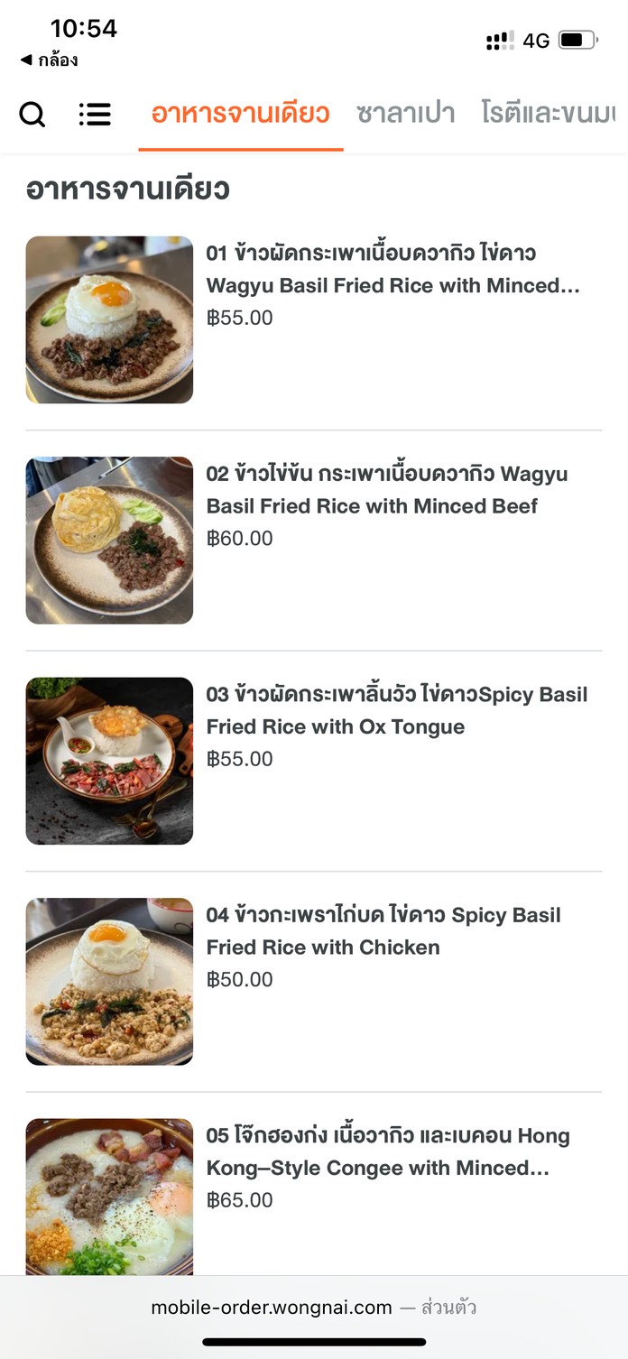 ร้านข้าวเช้า ฮาลาล (ร้านบุฟเฟ่ตทะเลเผาเดิม) menu 1