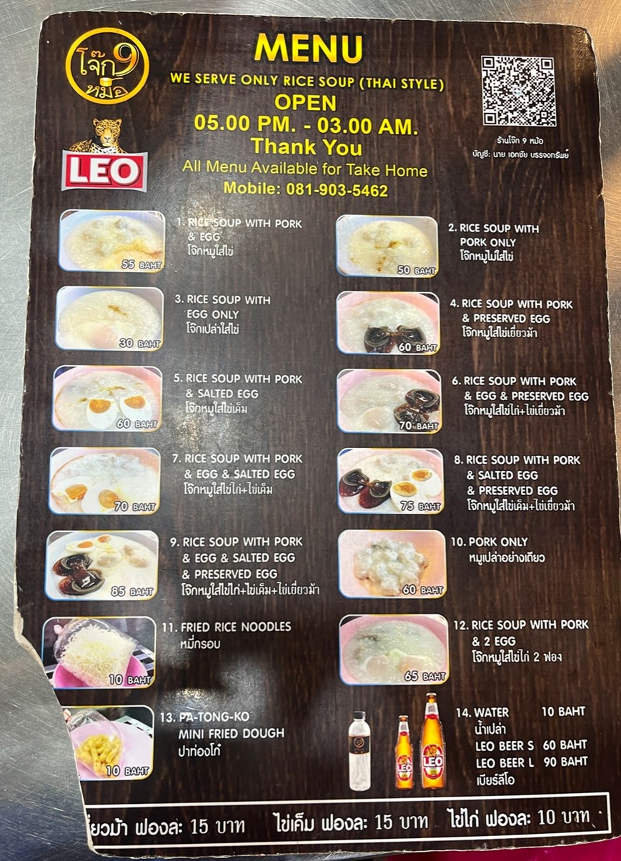 zho geu gao mo menu 1