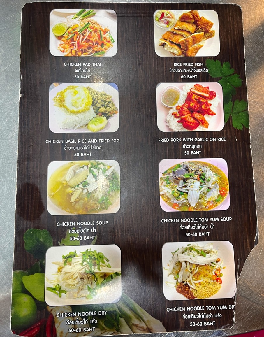 zho geu gao mo menu 2