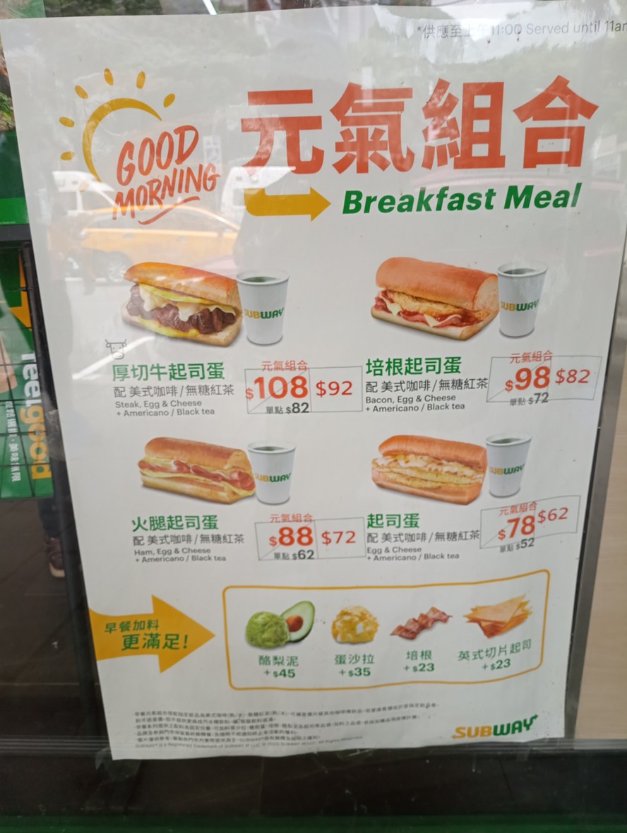 SUBWAY Tienda Xī Nán Mén menu 2