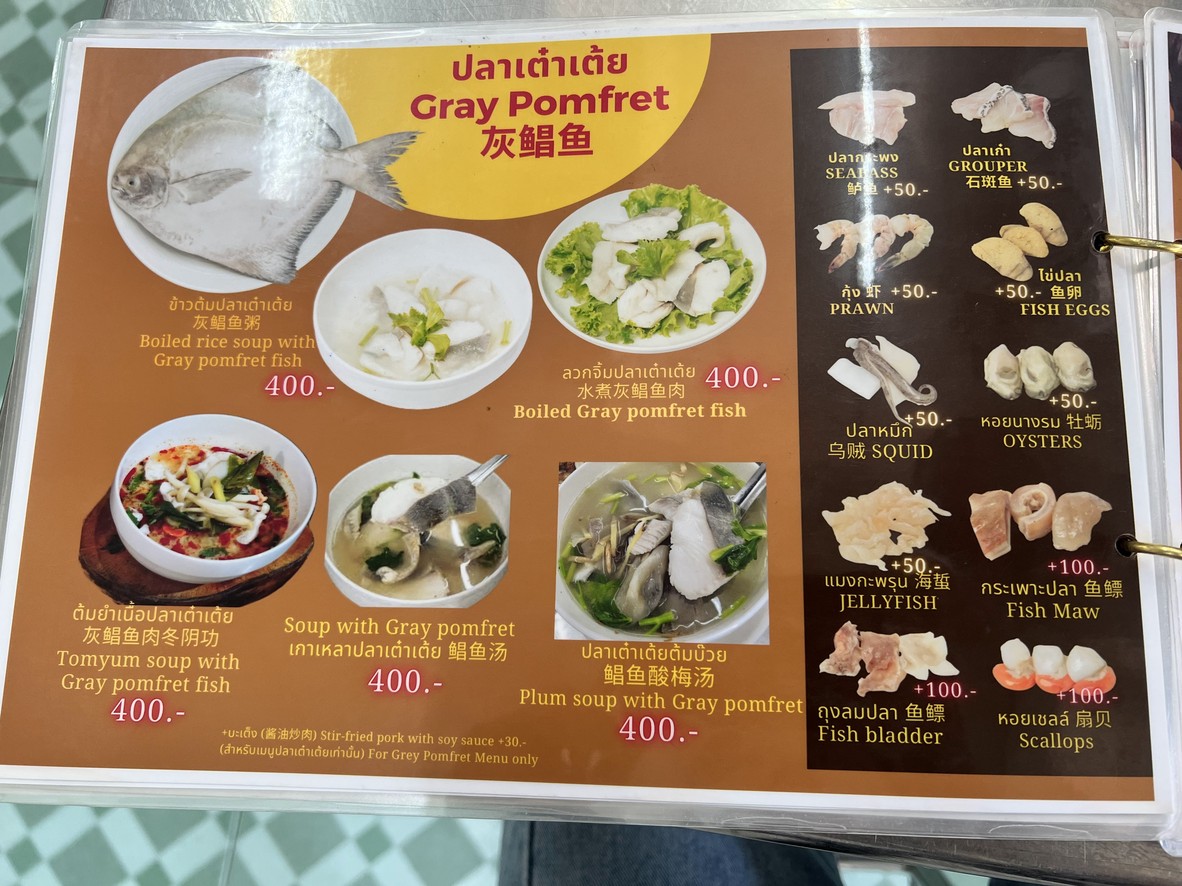 히아 완 카오 톰 해산물식당 menu 2