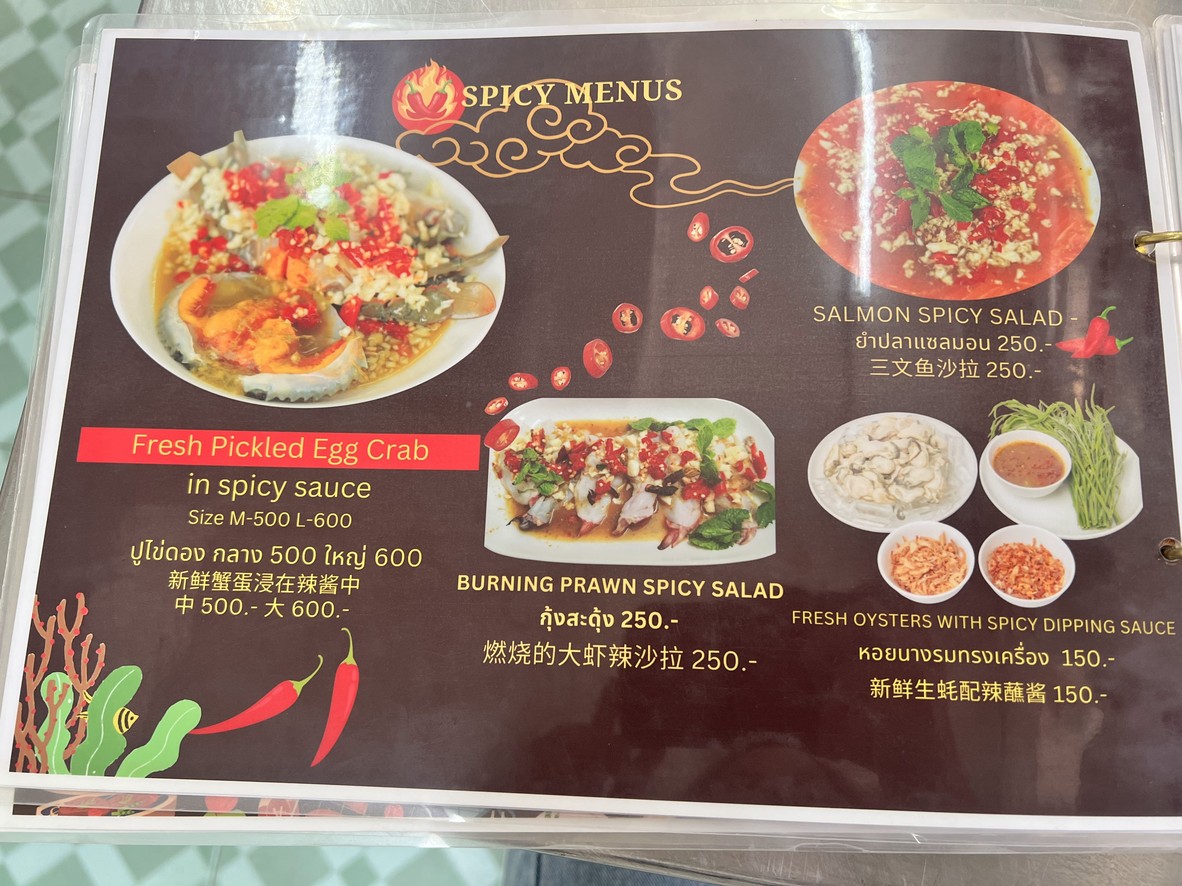 히아 완 카오 톰 해산물식당 menu 4