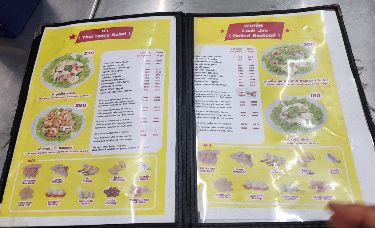 히아 완 카오 톰 해산물식당 menu 5