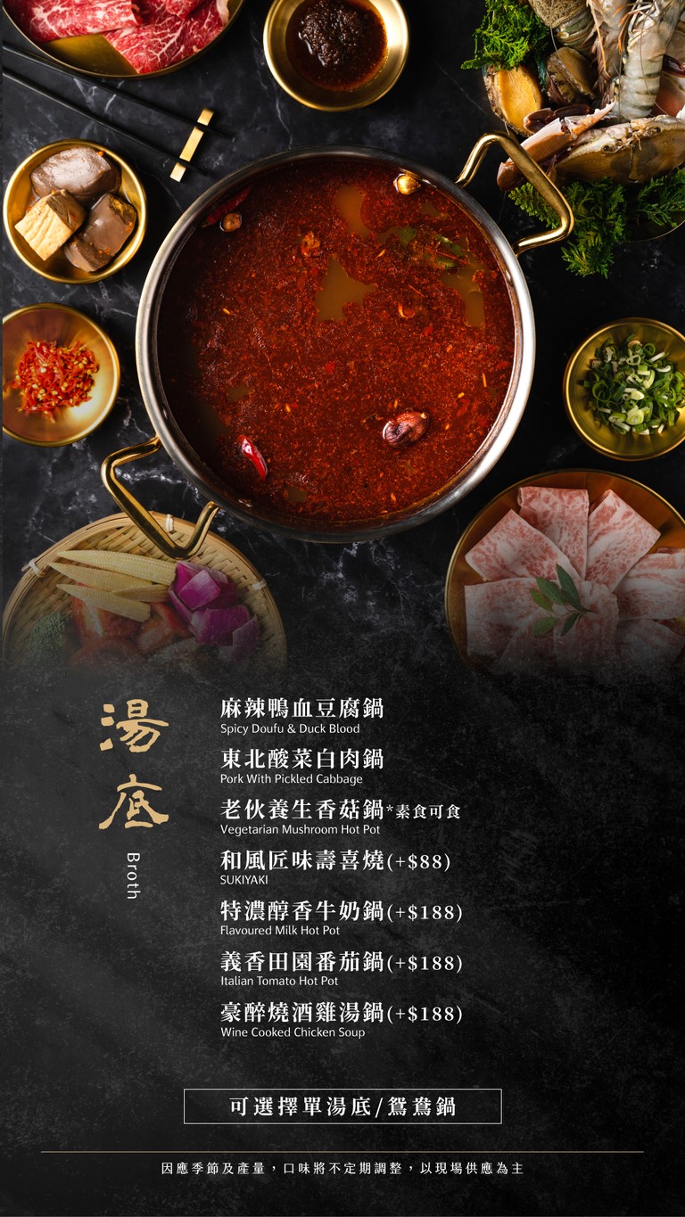 Hao Zhuan Ding Ji Ma La Huo Guo Chi Dao Bao (Jin Zhou Dian) menu 1