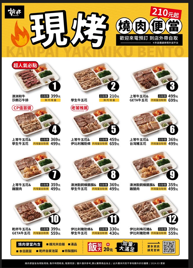 كانباي هونتن menu 2