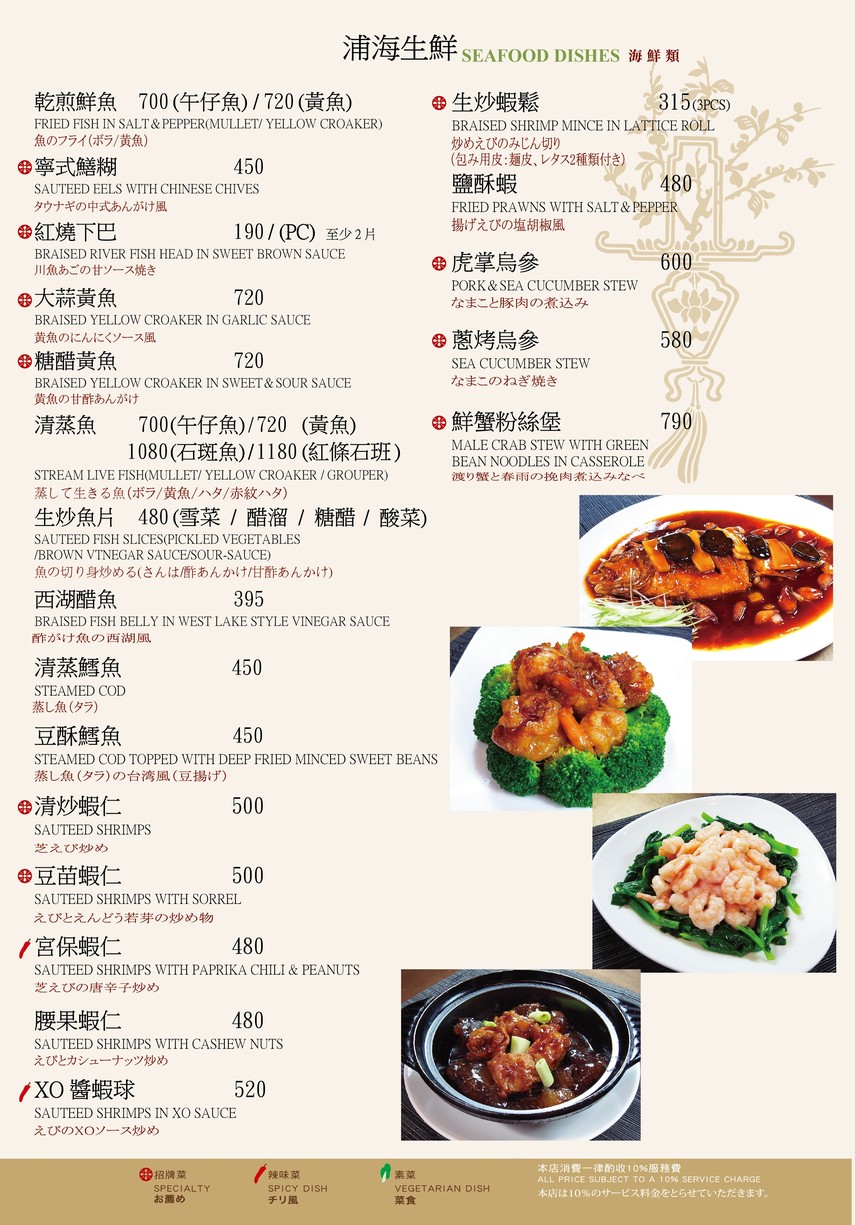 Yì Xiāng Yuán Cāntīng Chénggōng Diàn menu 2