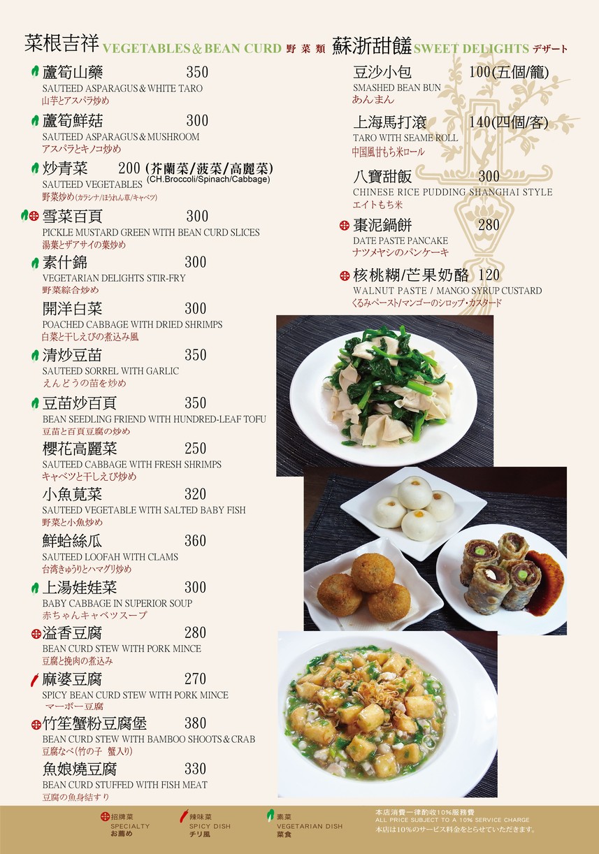 Yì Xiāng Yuán Cāntīng Chénggōng Diàn menu 3