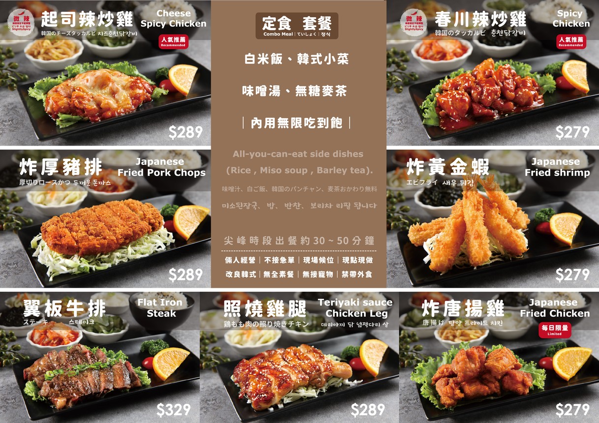 Sanmo House menu 1