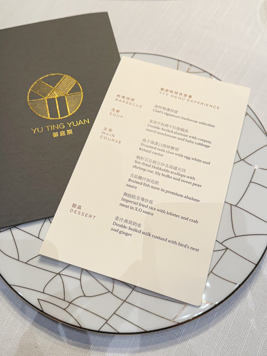 Yu Ting Yuan menu 1