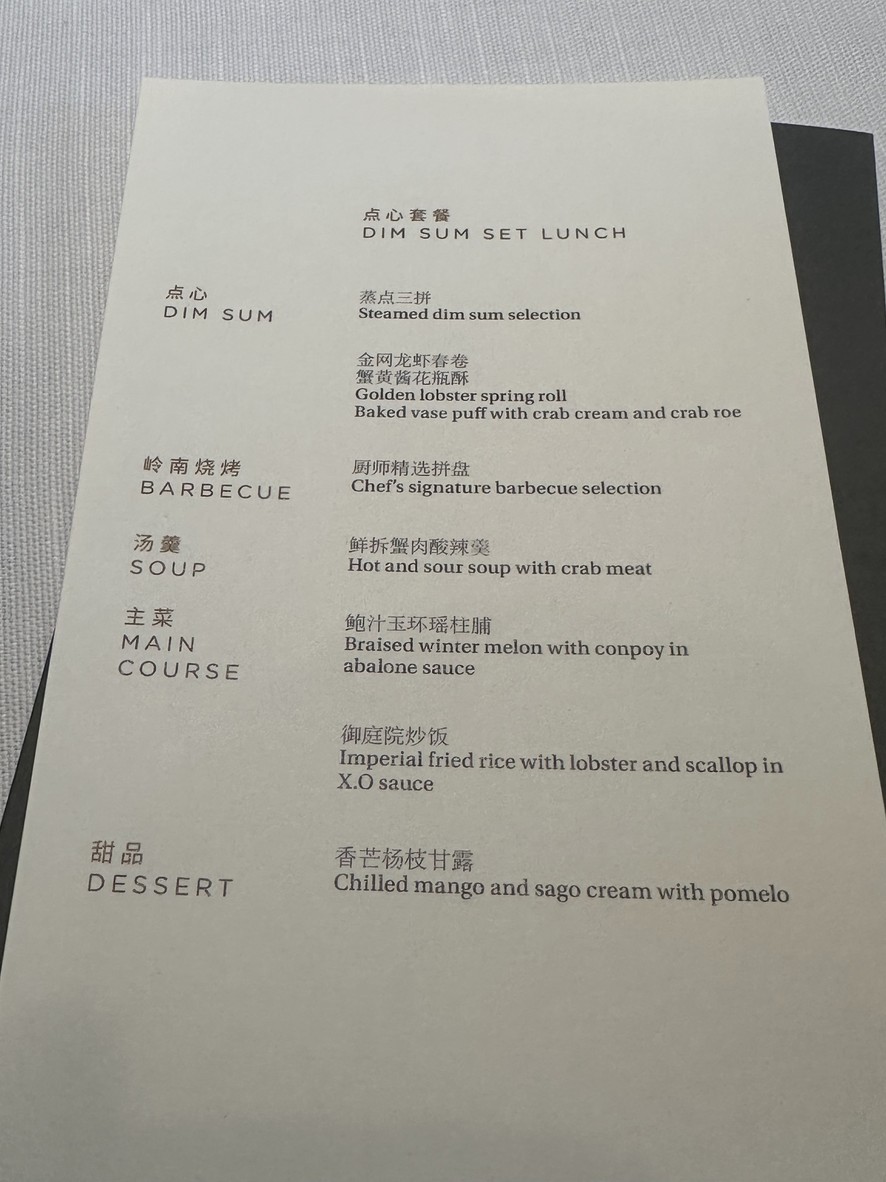 Yu Ting Yuan menu 2