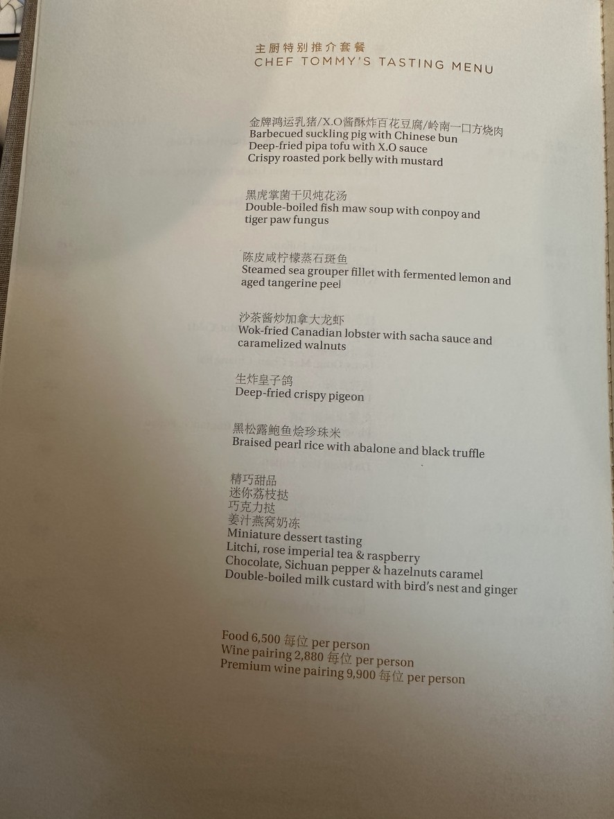 Yu Ting Yuan menu 4