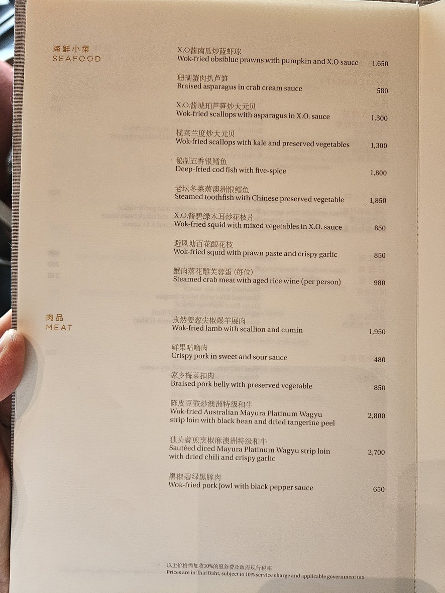 Yu Ting Yuan menu 5