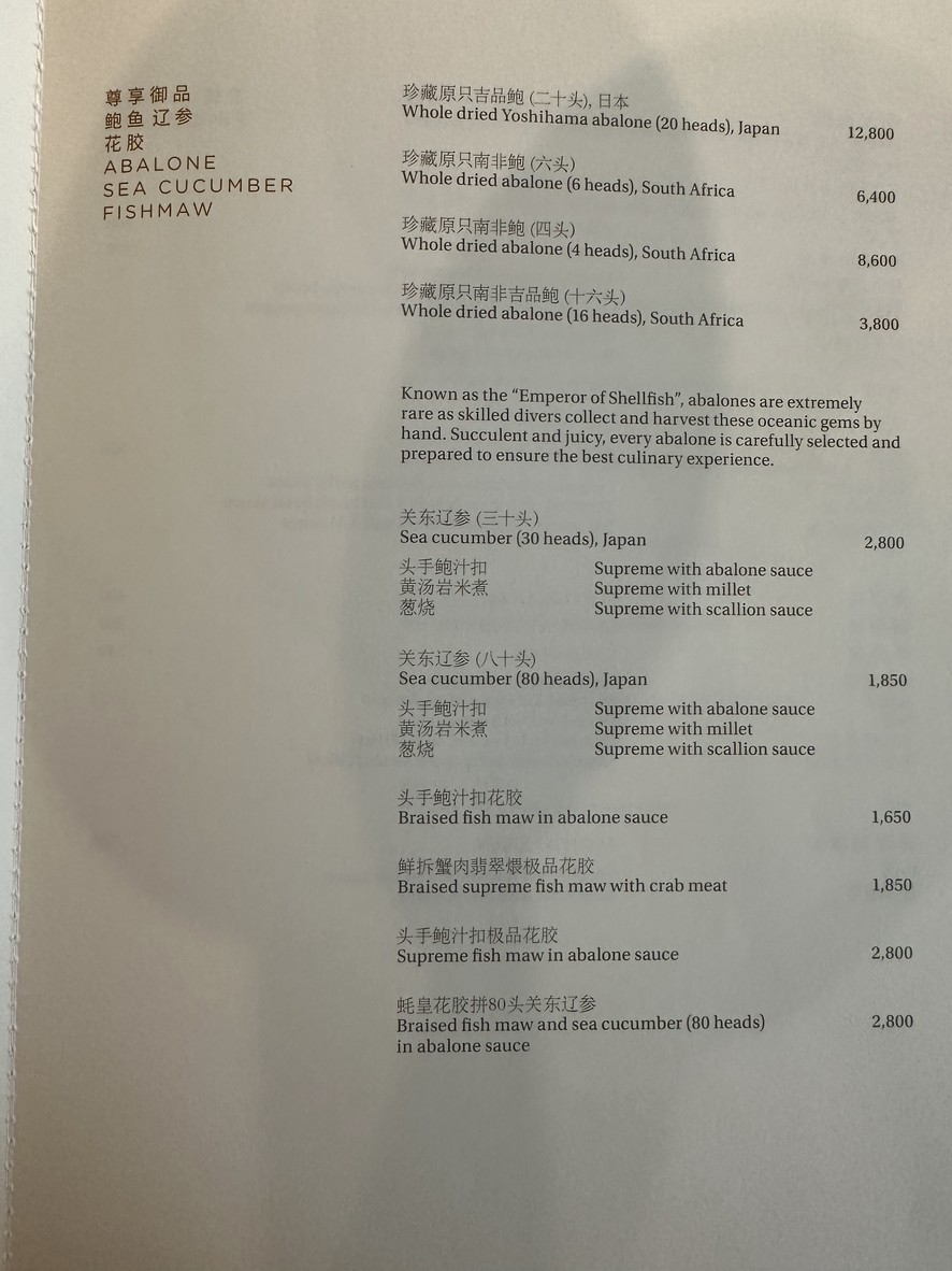 Yu Ting Yuan menu 6