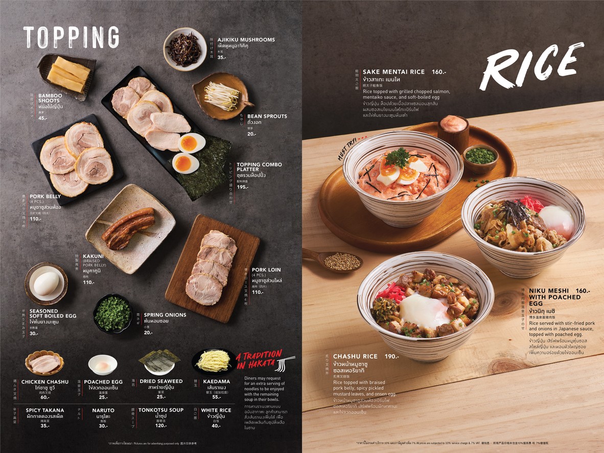 IPPUDO IconSiam menu 4