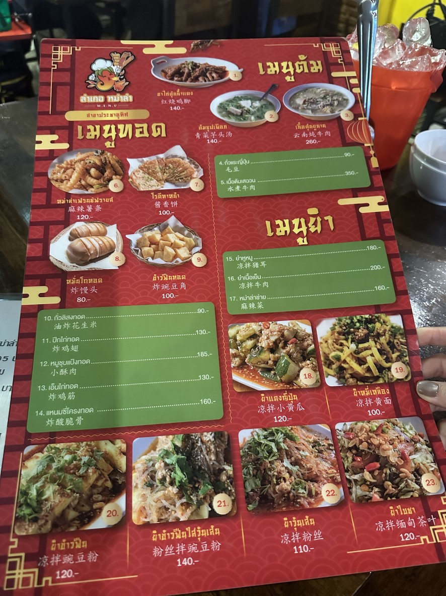 Mala Lager Branch Prachathirat menu 2