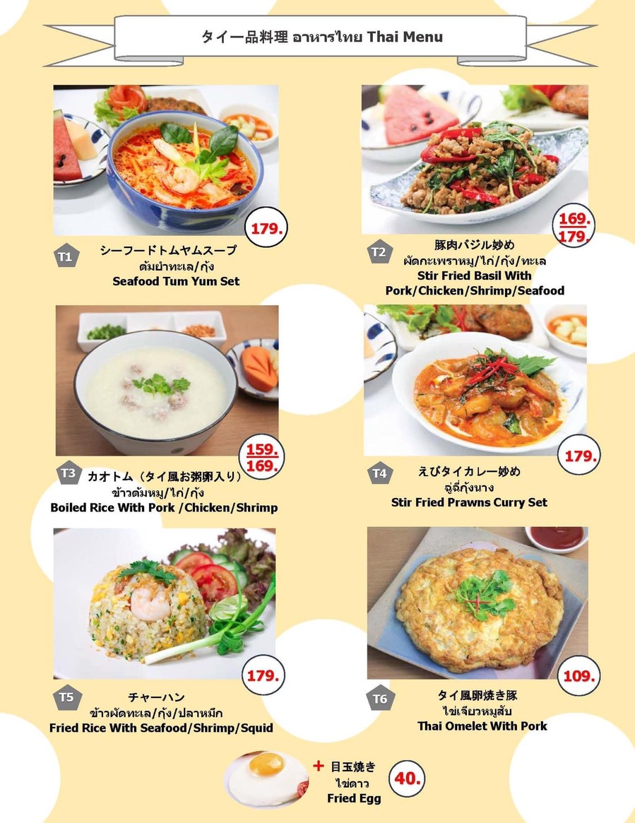 Yellow Ribbon Kitchen (YRHKitchen) menu 8