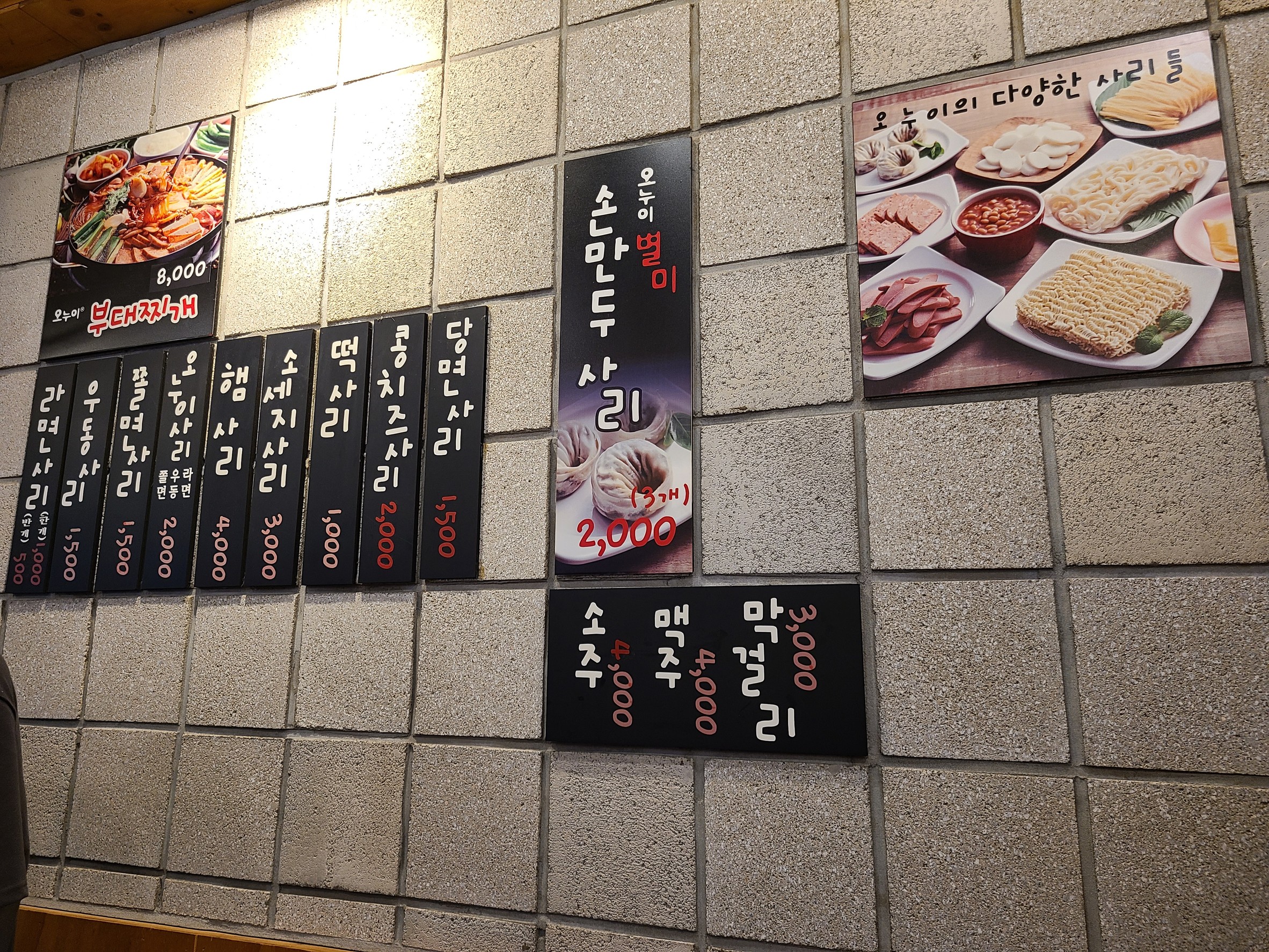 Menu image 2